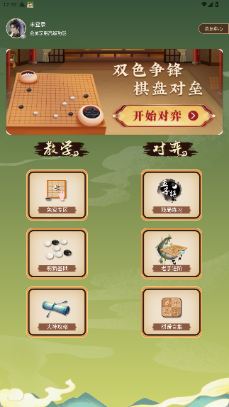 五子棋