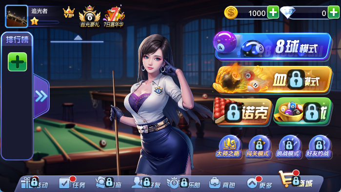 腾讯桌球
