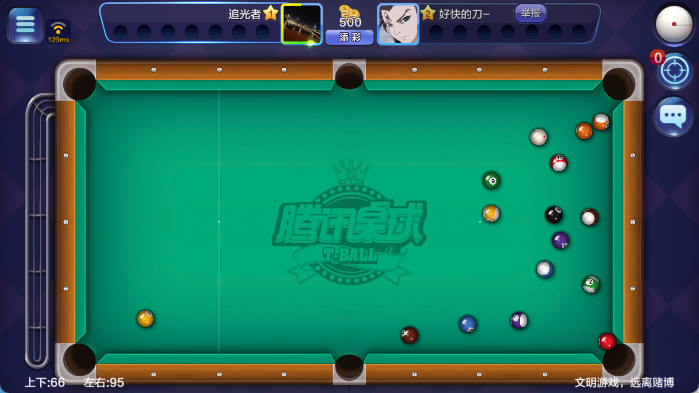 腾讯桌球