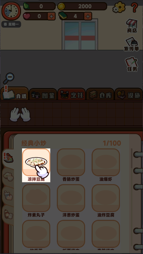 兔子与餐厅