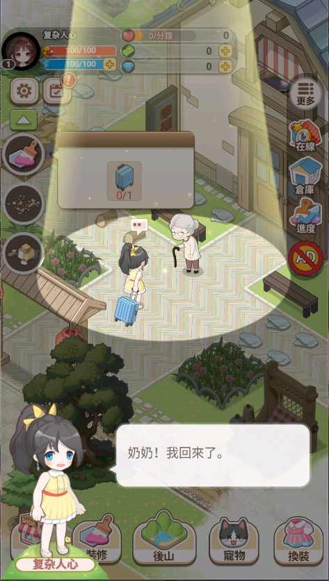 我在乡下开餐馆新版