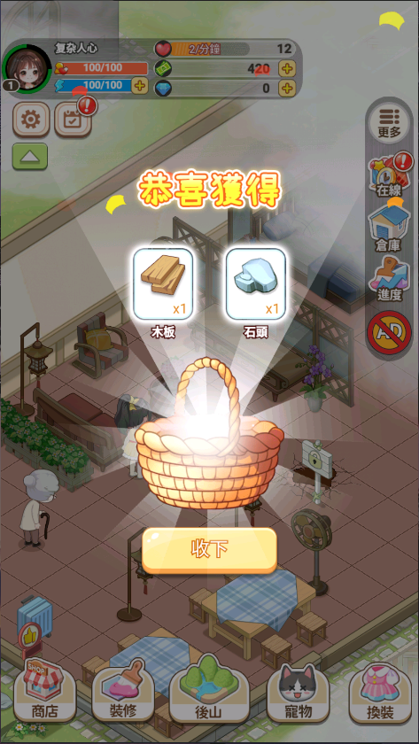 我在乡下开餐馆新版