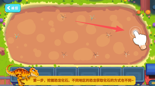 挖个大恐龙