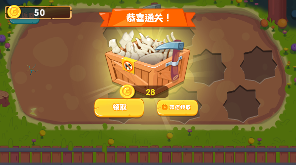 挖个大恐龙