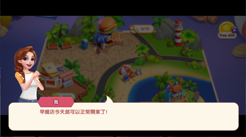 梦幻餐厅3
