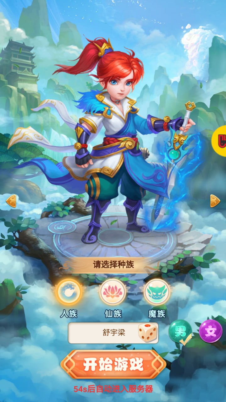 神骑世界H5