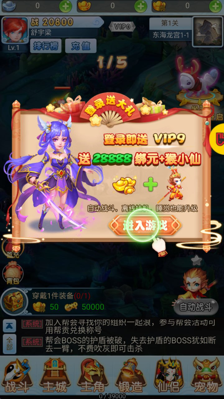 神骑世界H5