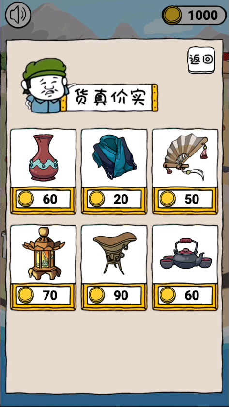 古董小铺
