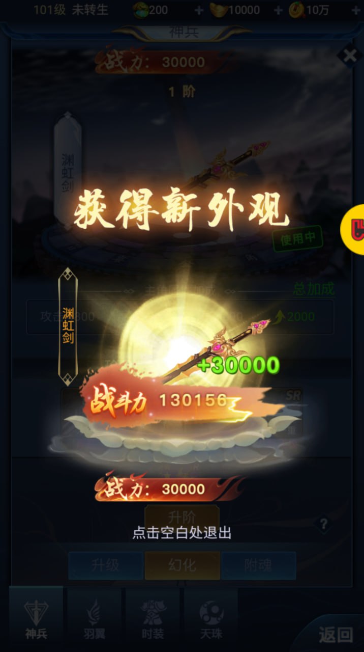 铸剑师H5