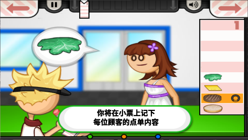 老爹汉堡店游戏