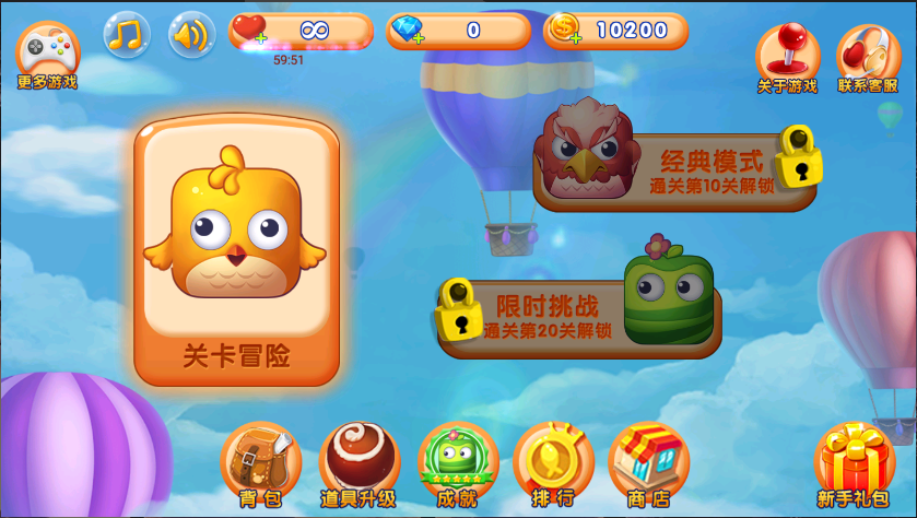 别吃鸡