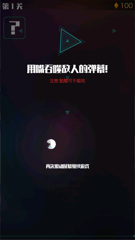 星际吃货