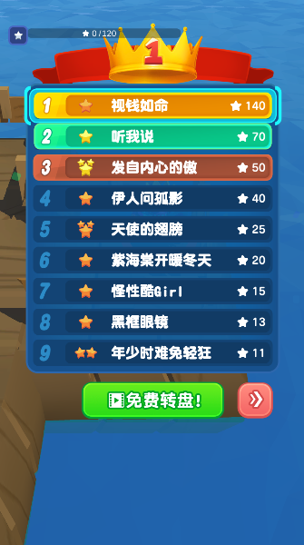 旋转陀螺多人对战