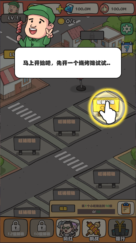 网红小吃街