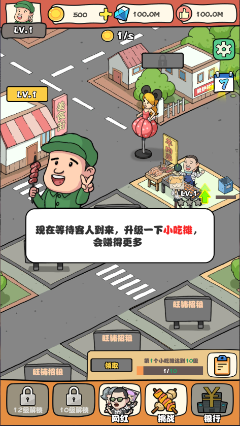 网红小吃街