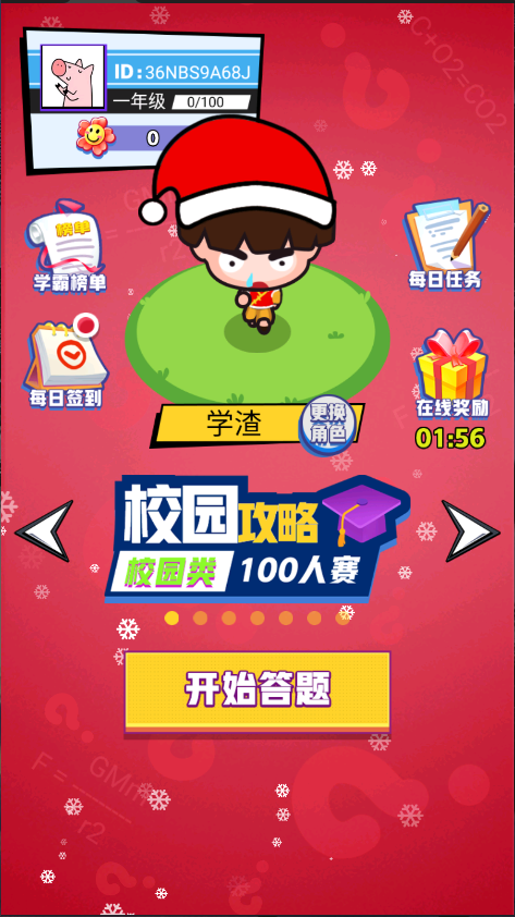 头脑吃鸡