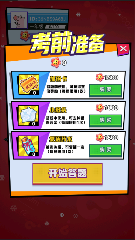 头脑吃鸡