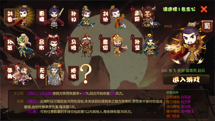 闯关杀2新版