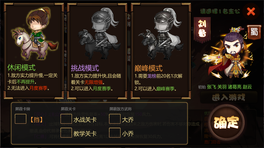 闯关杀2新版