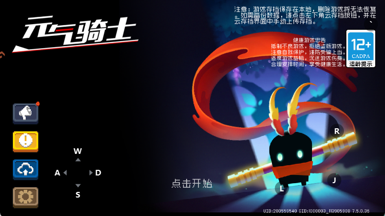 元气骑士2025
