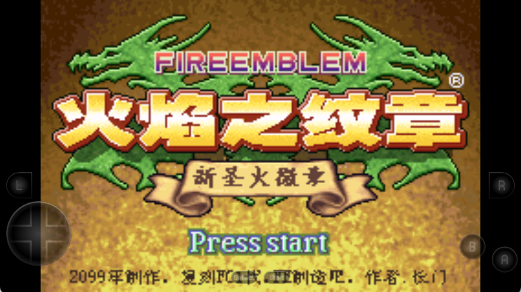 火焰纹章新圣火徽章