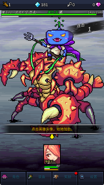 点杀魔王