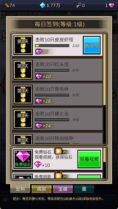 点杀魔王