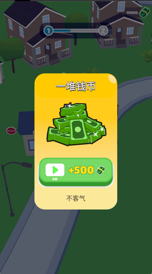 拖走