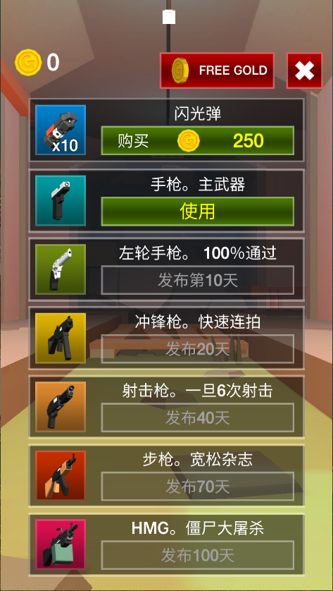 像素僵尸杀手