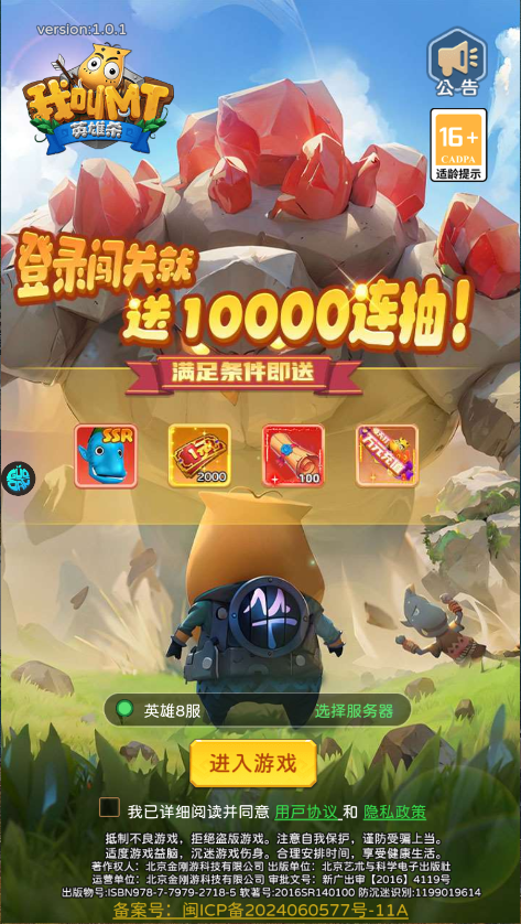 我叫MT英雄杀
