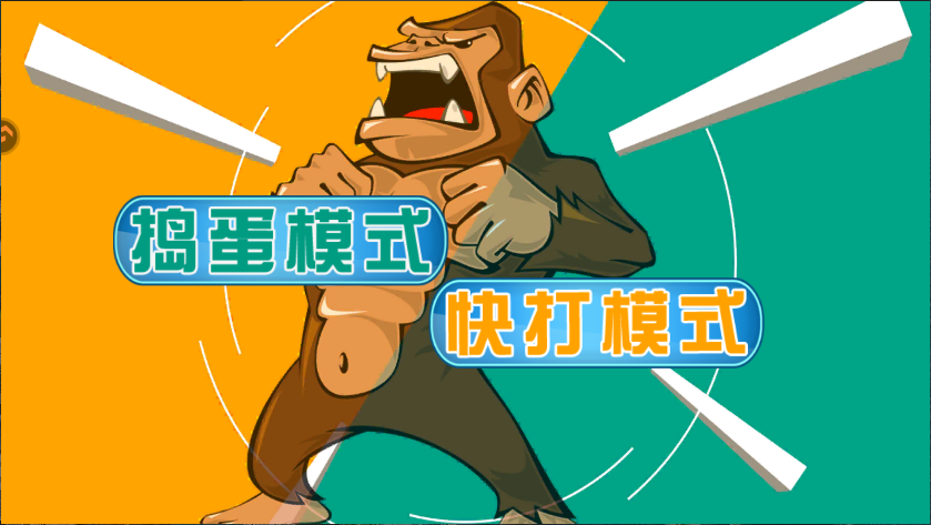 捣蛋狼人杀