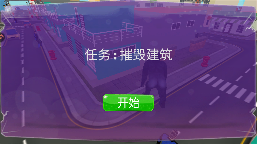 捣蛋狼人杀