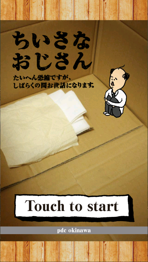 养成迷你大叔