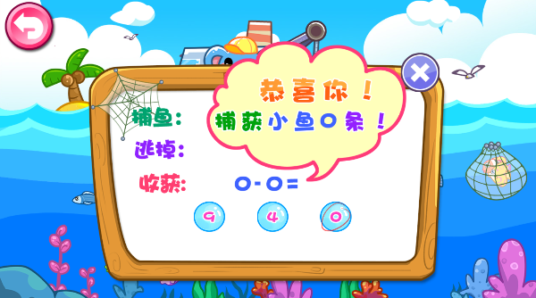 儿童宝宝爱钓鱼