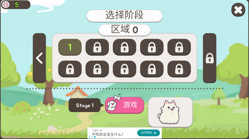 成长小狗