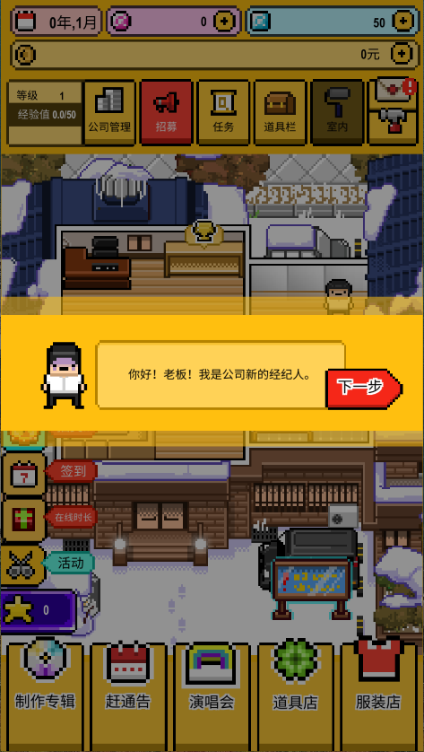 偶像天团养成记