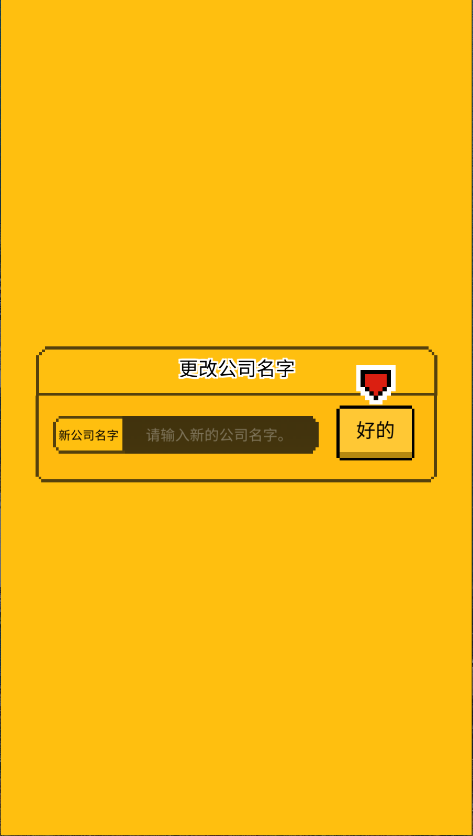 偶像天团养成记
