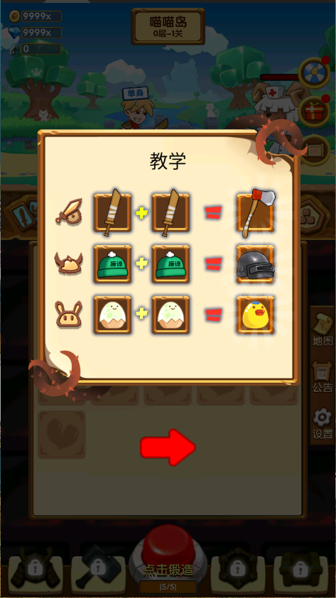 勇者爱合成