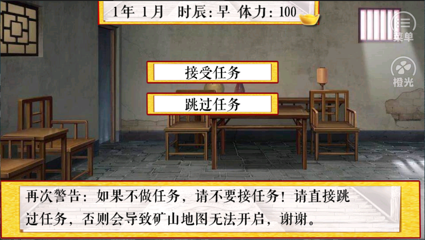 皇帝养成之朕临天下