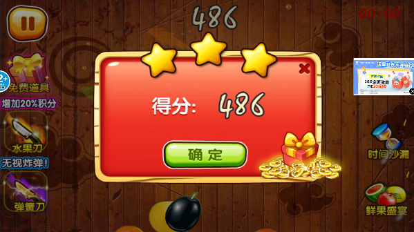 绚丽切水果