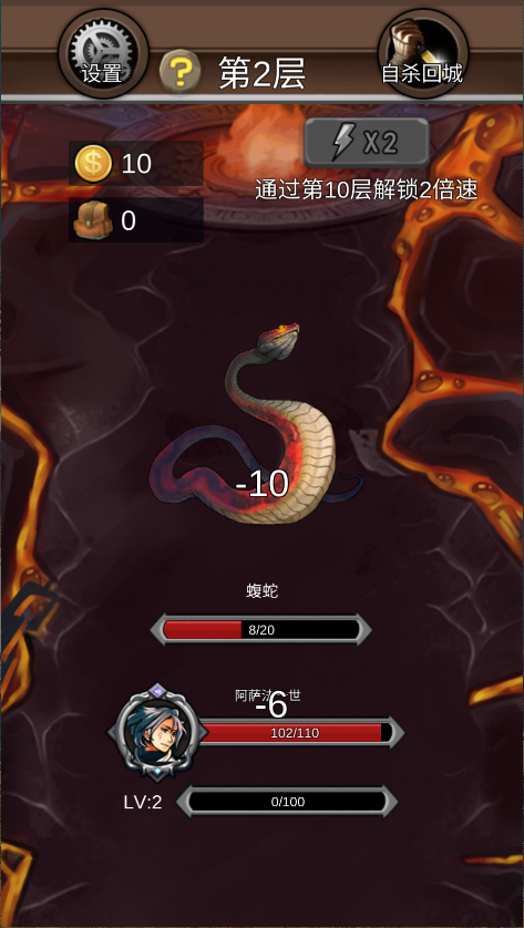 前赴后继的勇者成长物语