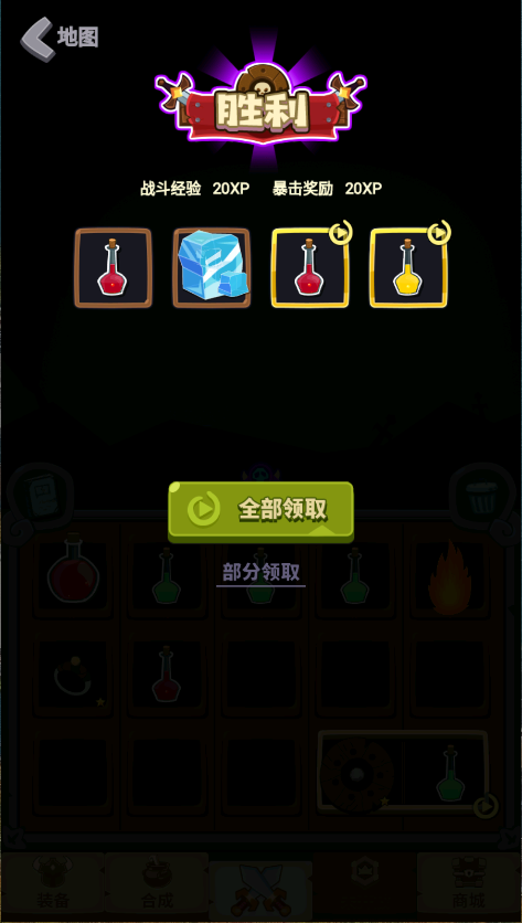 元素合成