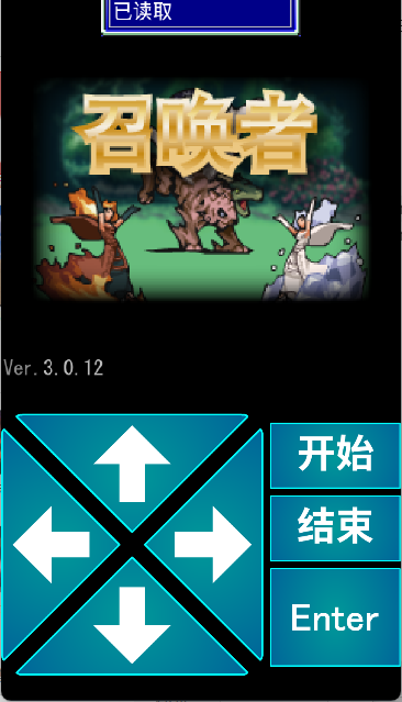 召唤者游戏