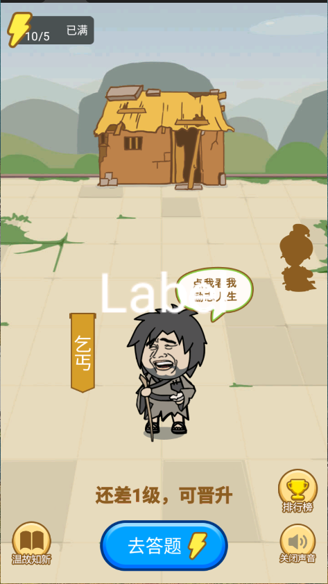 小秀才养成记