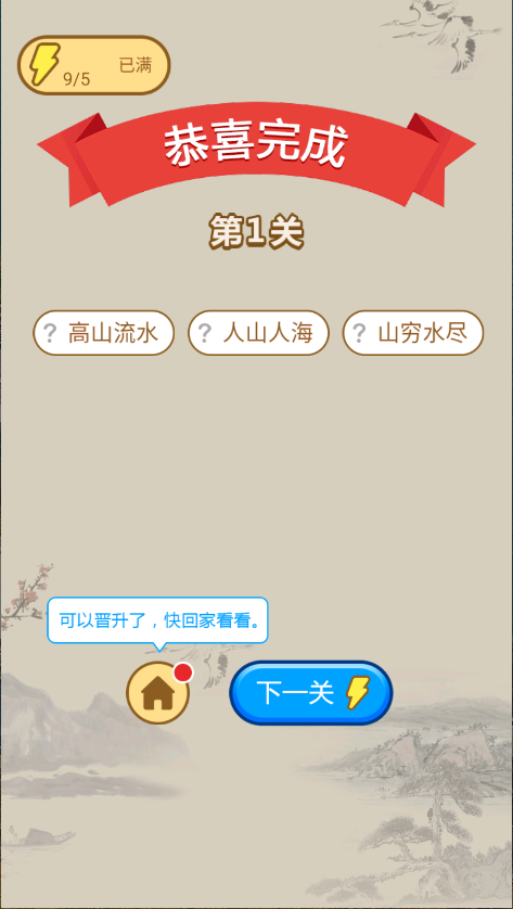 小秀才养成记