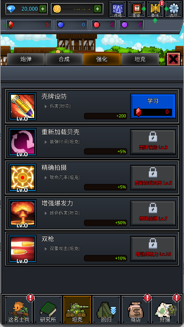 成长士兵中文版
