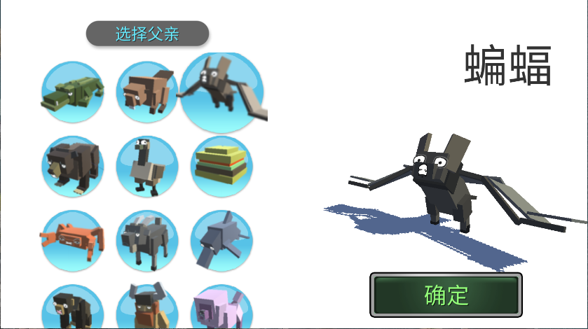 合成动物