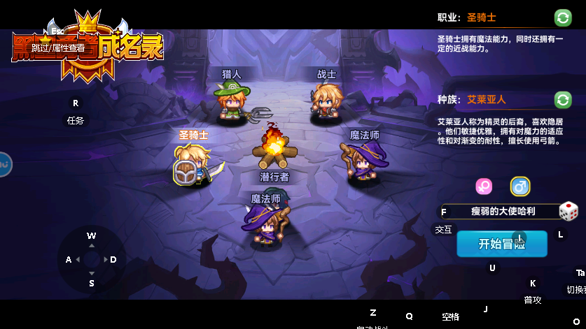 黑星勇者成名录新版