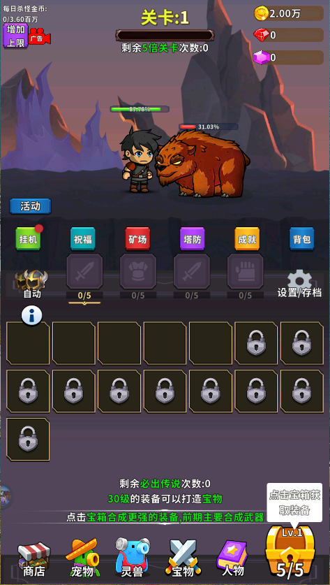 勇者试炼合成新版