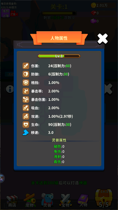 勇者试炼合成新版